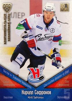 2011-12 Sereal KHL Basic Series - Gold Parallel #СИБ008 Kirill Safronov Front