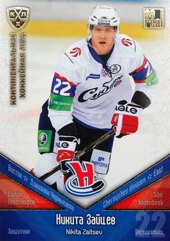 2011-12 Sereal KHL Basic Series - Gold Parallel #СИБ009 Nikita Zaitsev Front