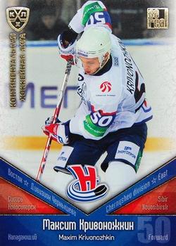 2011-12 Sereal KHL Basic Series - Gold Parallel #СИБ014 Maxim Krivonozhkin Front