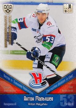 2011-12 Sereal KHL Basic Series - Gold Parallel #СИБ017 Anton Malyshev Front