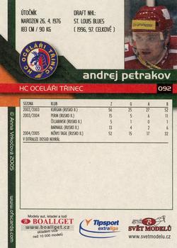 2005-06 Czech OFS #92 Andrej Petrakov Back