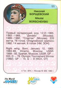 1992 Red Ace Russian Hockey Stars #11 Nikolai Borschevsky Back