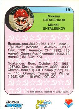1992 Red Ace Russian Hockey Stars #19 Mikhail Shtalenkov Back