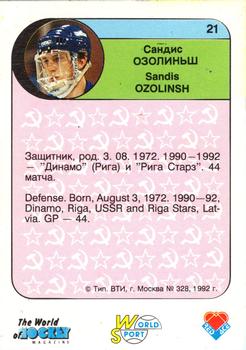 1992 Red Ace Russian Hockey Stars #21 Sandis Ozolinsh Back