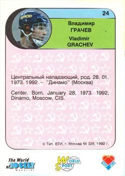 1992 Red Ace Russian Hockey Stars #24 Vladimir Grachev Back