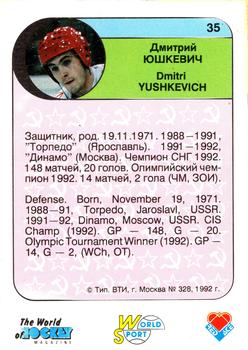 1992 Red Ace Russian Hockey Stars #35 Dimitri Yushkevich Back