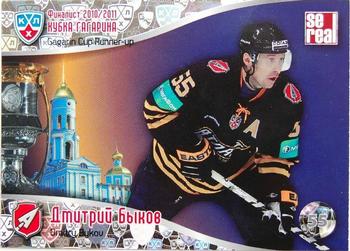 2011-12 Sereal KHL Basic Series - KHL Gagarin Cup Runner Up #ФКГ 04 Dmitri Bykov Front