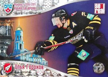 2011-12 Sereal KHL Basic Series - KHL Gagarin Cup Runner Up #ФКГ 05 Ilja Gorokhov Front