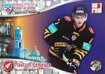 2011-12 Sereal KHL Basic Series - KHL Gagarin Cup Runner Up #ФКГ 09 Maxim Semyonov Front