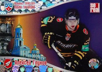 2011-12 Sereal KHL Basic Series - KHL Gagarin Cup Runner Up #ФКГ 13 Alexei Glukhov Front