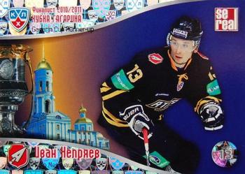 2011-12 Sereal KHL Basic Series - KHL Gagarin Cup Runner Up #ФКГ 20 Ivan Nepryayev Front