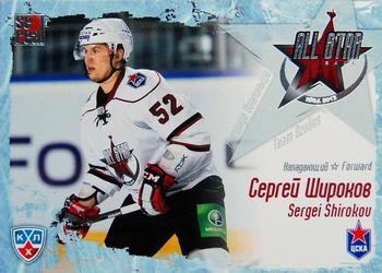 2012 Sereal KHL All Star Collection #9 Sergei Shirokov Front