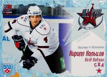 2012 Sereal KHL All Star Collection #18 Kirill Koltsov Front