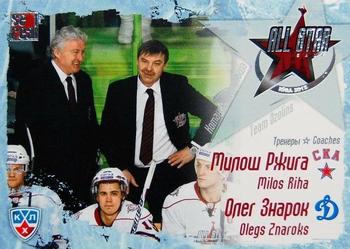 2012 Sereal KHL All Star Collection #20 Milos Riha / Oleg Znarok Front