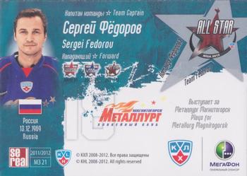 2012 Sereal KHL All Star Collection #21 Sergei Fedorov Back