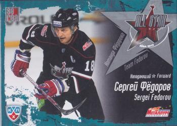 2012 Sereal KHL All Star Collection #21 Sergei Fedorov Front