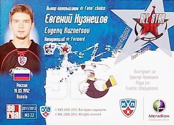 2012 Sereal KHL All Star Collection #22 Evgeny Kuznetsov Back