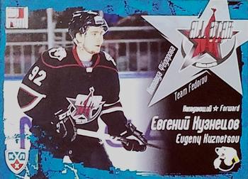 2012 Sereal KHL All Star Collection #22 Evgeny Kuznetsov Front