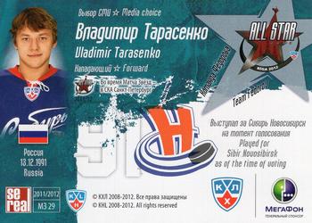 2012 Sereal KHL All Star Collection #29 Vladimir Tarasenko Back