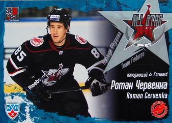 2012 Sereal KHL All Star Collection #30 Roman Cervenka Front