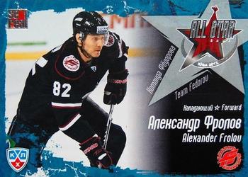 2012 Sereal KHL All Star Collection #36 Alexander Frolov Front