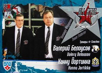 2012 Sereal KHL All Star Collection #39 Valery Belousov / Hannu Jortikka Front
