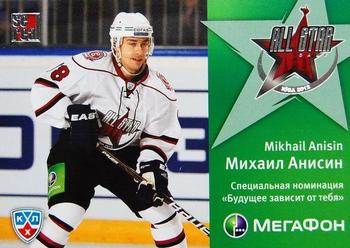2012 Sereal KHL All Star Collection #50 Mikhail Anisin Front