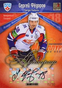 2012 Sereal KHL All Star Collection - Autograph #POD-034 Sergei Fedorov Front