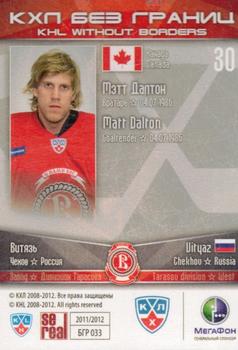 2012 Sereal KHL All Star Collection - Without Borders #BGR-033 Matt Dalton Back