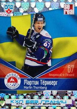 2012 Sereal KHL All Star Collection - Without Borders #BGR-051 Martin Thornberg Front