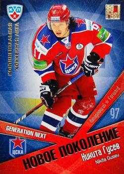 2012 Sereal KHL All Star Collection - Next Generation #NP-009 Nikita Gusev Front