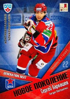 2012 Sereal KHL All Star Collection - Next Generation #NP-010 Sergei Barbashev Front