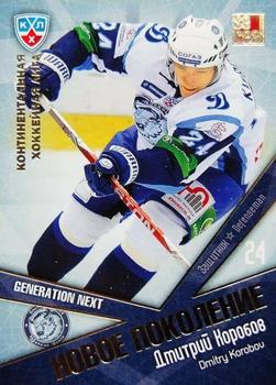 2012 Sereal KHL All Star Collection - Next Generation #NP-016 Dmitry Korobov Front