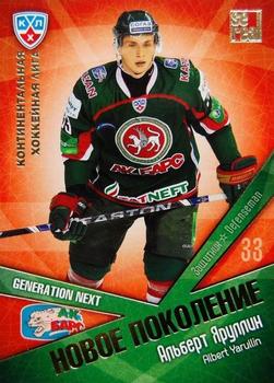 2012 Sereal KHL All Star Collection - Next Generation #NP-023 Albert Yarullin Front