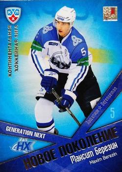 2012 Sereal KHL All Star Collection - Next Generation #NP-027 Maxim Berezin Front