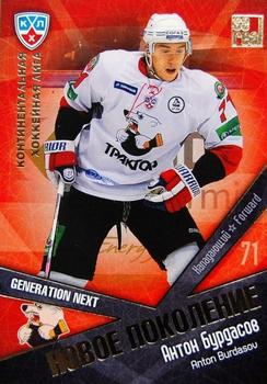2012 Sereal KHL All Star Collection - Next Generation #NP-031 Anton Burdasov Front
