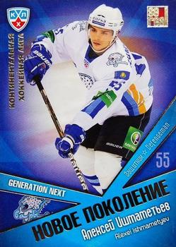 2012 Sereal KHL All Star Collection - Next Generation #NP-037 Alexei Ishmametyev Front