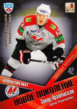 2012 Sereal KHL All Star Collection - Next Generation #NP-038 Zakhar Arzamastsev Front