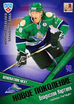 2012 Sereal KHL All Star Collection - Next Generation #NP-042 Vladislav Kartayev Front
