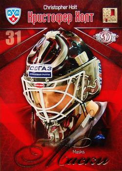 2012 Sereal KHL All Star Collection - Masks #MAS-002 Chris Holt Front