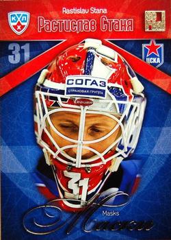 2012 Sereal KHL All Star Collection - Masks #MAS-005 Rastislav Stana Front