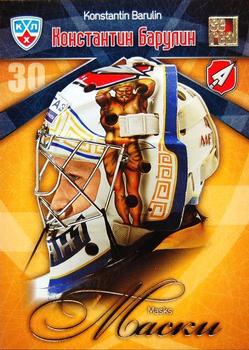 2012 Sereal KHL All Star Collection - Masks #MAS-006 Konstantin Barulin Front