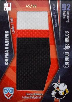 2012 Sereal KHL All Star Collection - Leaders' Gear #FOR-EK Evgeny Kuznetsov Front