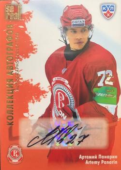 2012-13 Sereal KHL Gold Collection - Autograph Collection #VIT-A08 Artemi Panarin Front