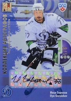 2012-13 Sereal KHL Gold Collection - Autograph Collection #DYN-A04 Ilya Gorokhov Front