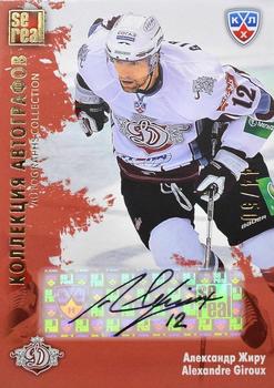 2012-13 Sereal KHL Gold Collection - Autograph Collection #DRG-A06 Alexandre Giroux Front