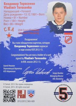 2012-13 Sereal KHL Gold Collection - Autograph Collection #SKA-A09 Vladimir Tarasenko Back