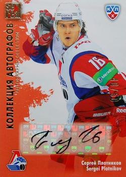 2012-13 Sereal KHL Gold Collection - Autograph Collection #LKO-A09 Sergei Plotnikov Front