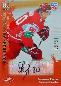 2012-13 Sereal KHL Gold Collection - Autograph Collection #SPR-A06 Stanislav Zhmakin Front