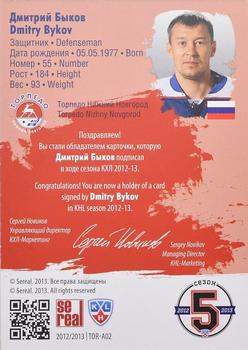2012-13 Sereal KHL Gold Collection - Autograph Collection #TOR-A02 Dmitry Bykov Back